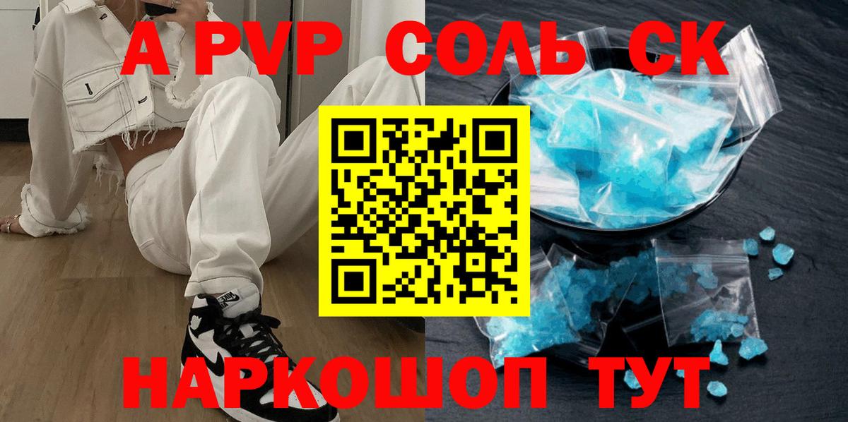 Alfa_PVP  A-PVP VHQ  Ликино-Дулёво  Вход с VPN  Alfa_PVP Соль  Альфа ПВП VHQ 