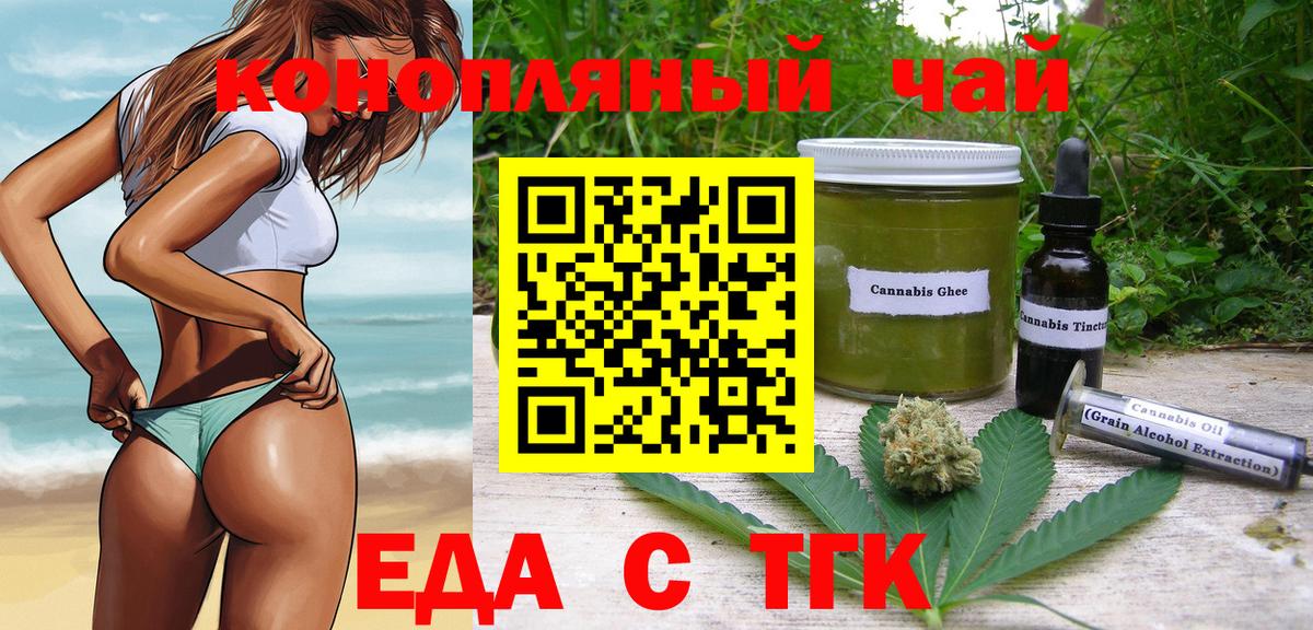 Печенье с ТГК марихуана Ликино-Дулёво