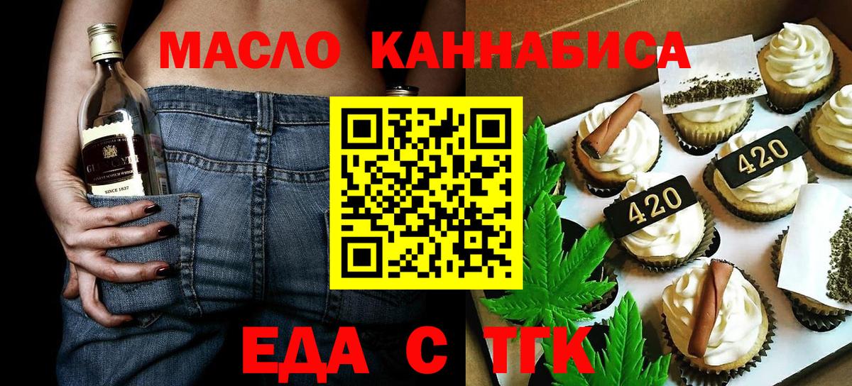 Еда ТГК марихуана  Вход с VPN  Ликино-Дулёво 