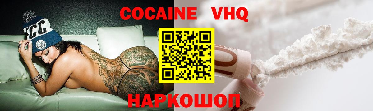 COCAIN VHQ  Кокаин FishScale  Вход с VPN  Ликино-Дулёво 