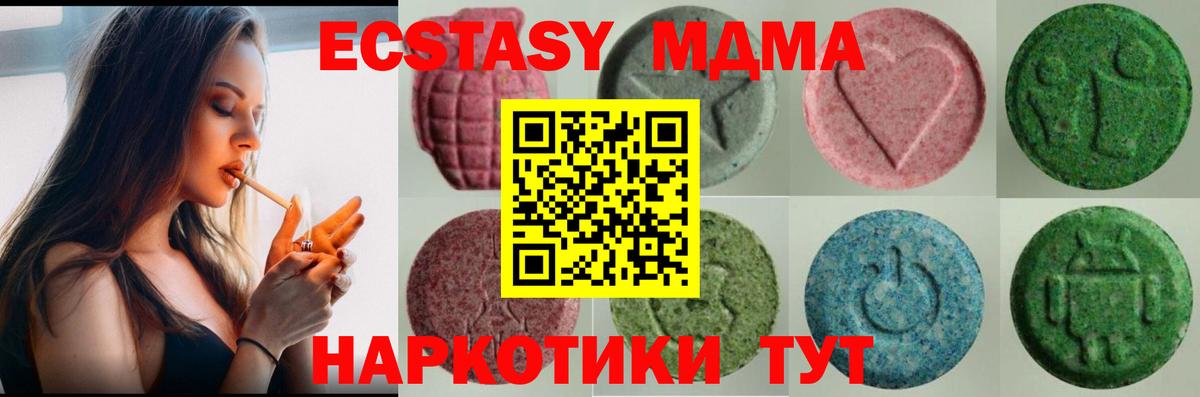 ЭКСТАЗИ Дубай  Вход с VPN  ЭКСТАЗИ XTC  Ликино-Дулёво 