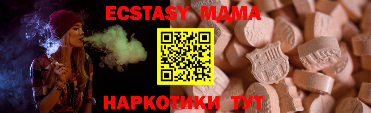 Ecstasy Cube Ликино-Дулёво