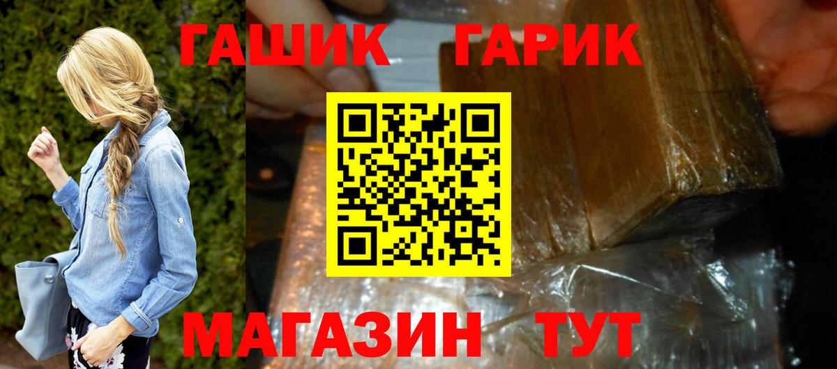 Ликино-Дулёво  ГАШ хэш  Вход с VPN  ГАШ убойный 