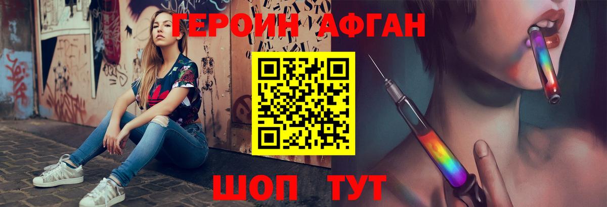 ГЕРОИН Heroin Ликино-Дулёво