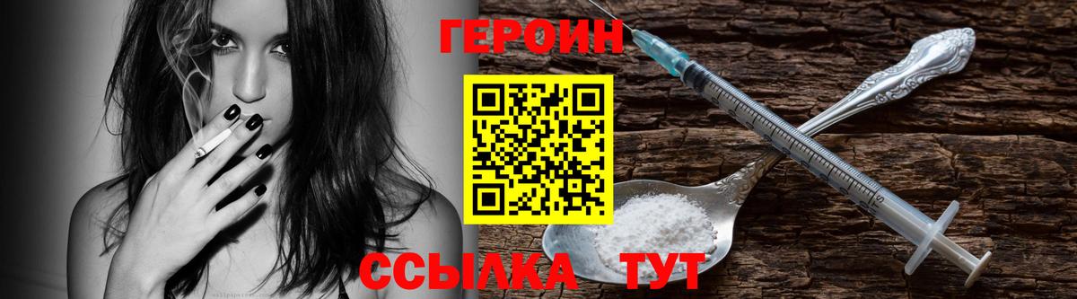 Ликино-Дулёво  ГЕРОИН гречка  ГЕРОИН  Вход с VPN 