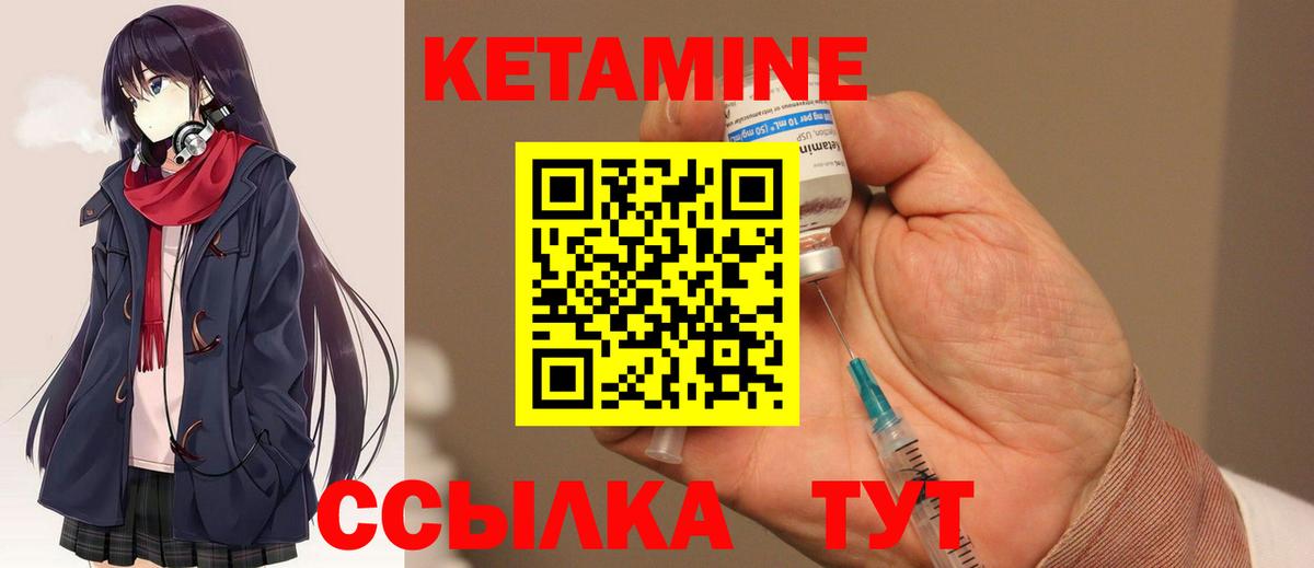 Ликино-Дулёво  КЕТАМИН VHQ  Кетамин ketamine  Вход с VPN 