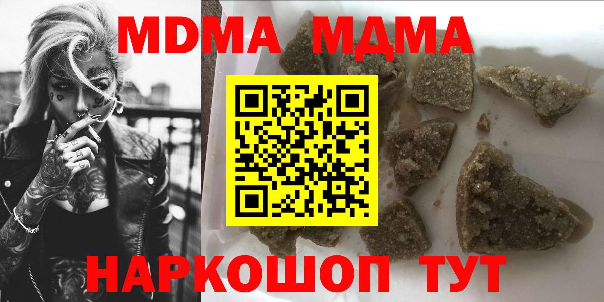 МДМА молли  МДМА кристаллы  Ликино-Дулёво  MDMA  Вход с VPN 