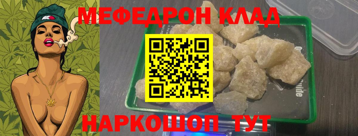 Меф мука  Меф  Ликино-Дулёво  Мефедрон кристаллы  Вход с VPN 