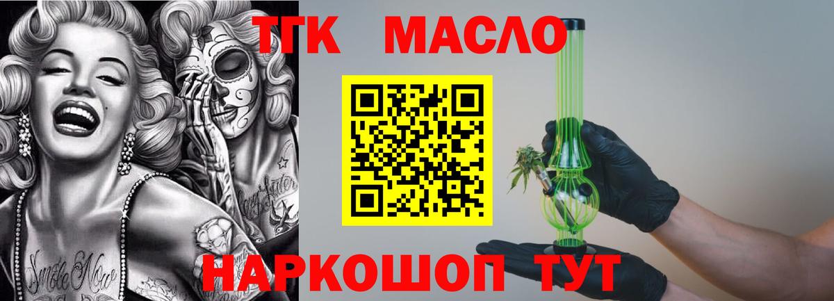 Дистиллят ТГК THC oil Ликино-Дулёво